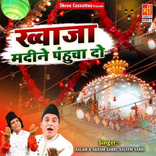 Chalo Chalo Deewano Aslam MP3 Download